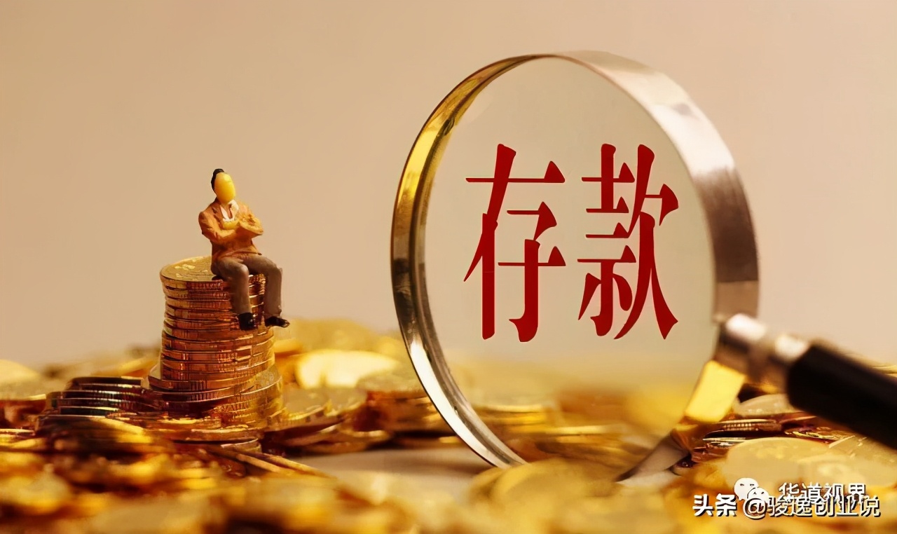 互联网存款新规的意义,互联网存款大变