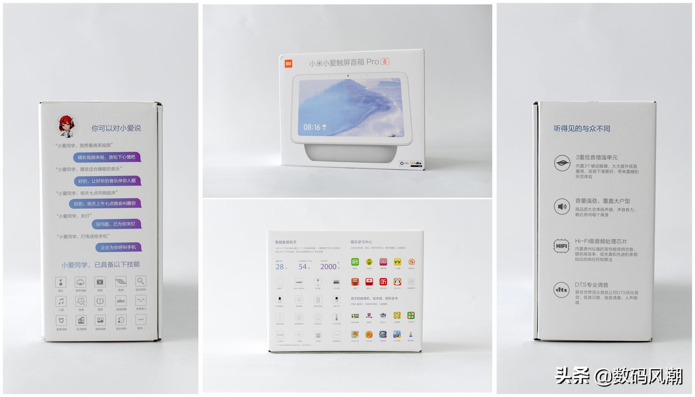 小爱音箱pro和触屏音箱pro8区别,小爱触屏音箱8与pro的区别