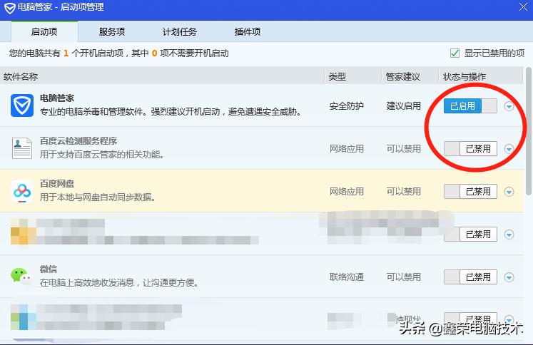 电脑开机速度慢怎么办win7系统,电脑开机要按f1后才能进入系统