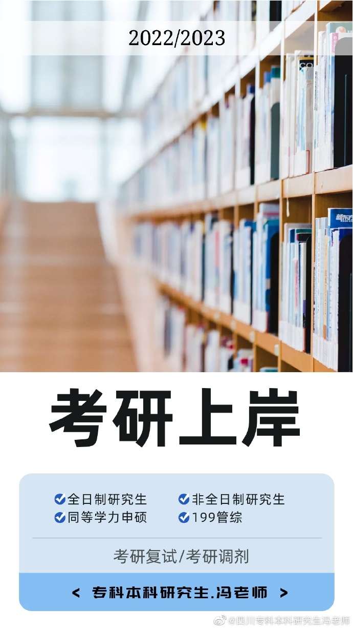 工程力学考研选学硕好还是专硕好,2023工程类专业研究生报考