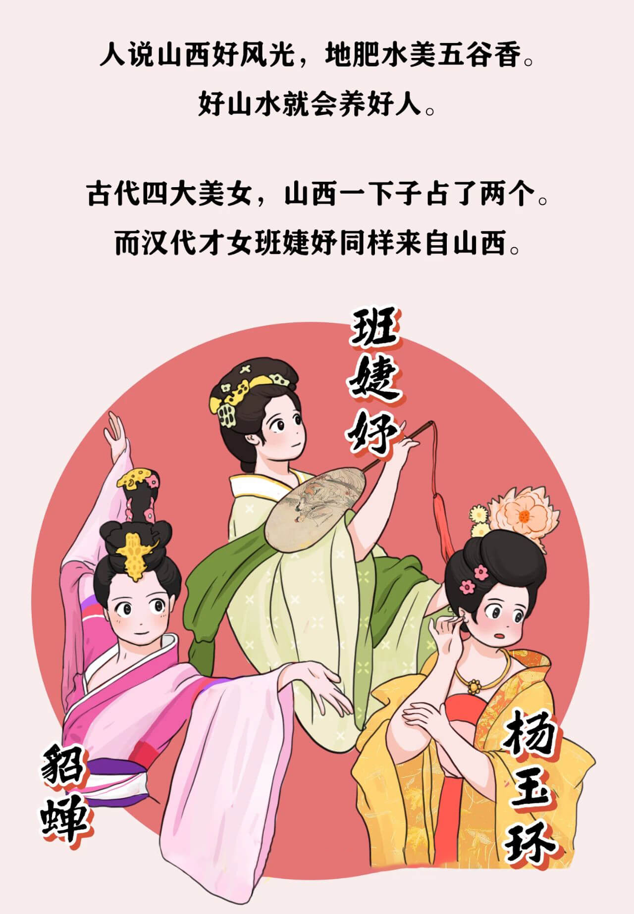 被误解的山西人,被误解的山西