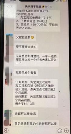 为赚21元被骗16万,“网络兼职刷单”诈骗的就是这种人!