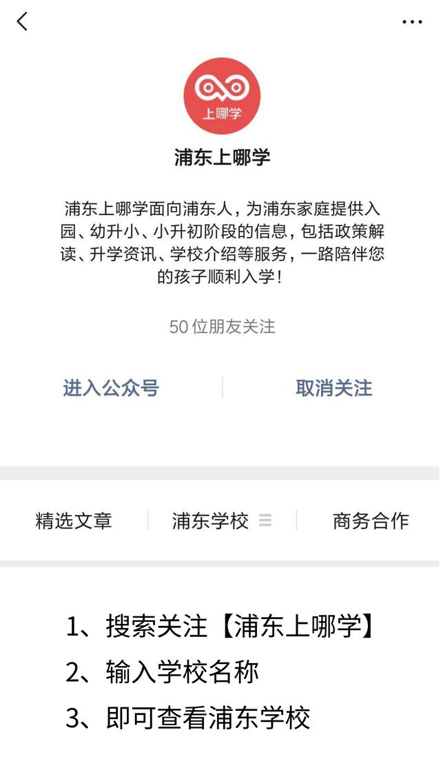 浦东这所小学强势崛起！今年很好进，暂无户籍年限要求