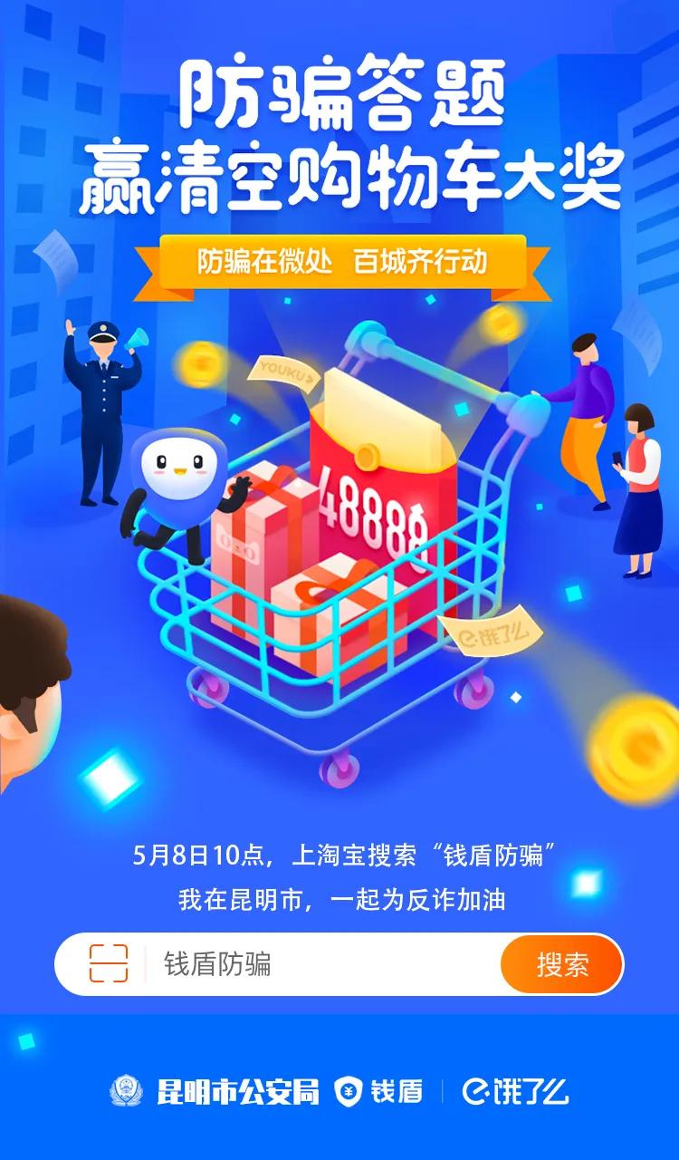 预防电信网络诈骗答题入口,防电信网络诈骗知识答题入口