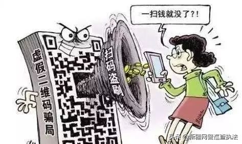 为你揭秘网络骗局,分享你识别电信诈骗的方法