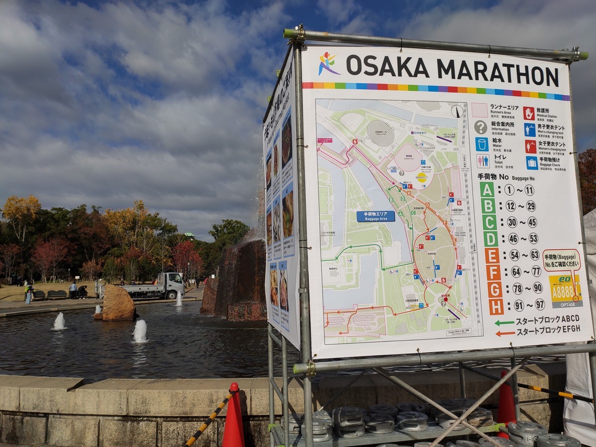 日本大阪马拉松,日本大阪马拉松赛道难度