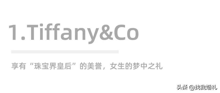 大牌婚戒超全合集,便宜好看实用的婚戒款式