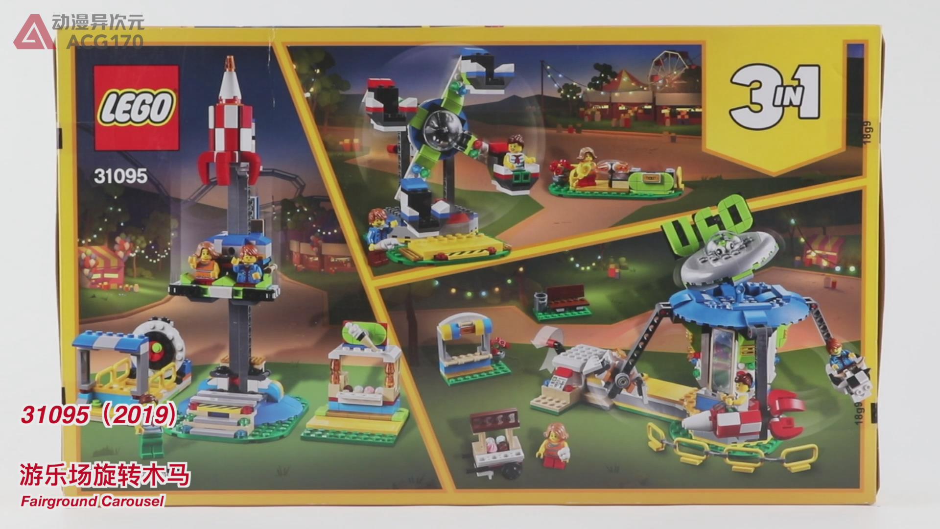 乐高积木拼装8-16岁旋转木马,乐高积木摩天轮