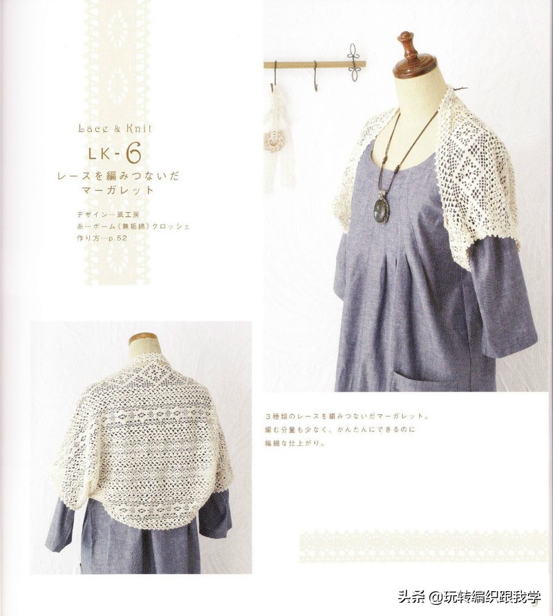 LaceKnit2001日文书（上部）