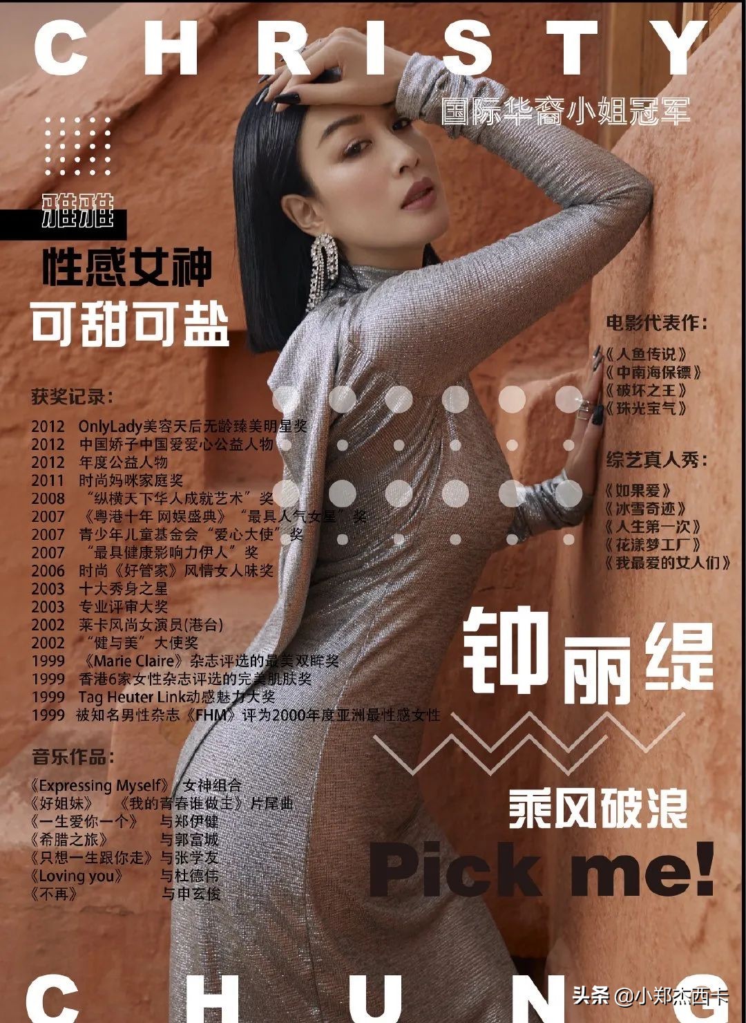 宁静张雨绮大张伟解密,宁静张雨绮黄龄