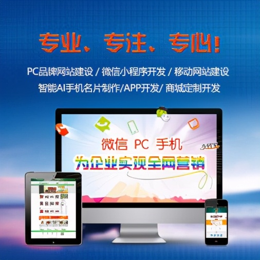 网站定制开发代理,网站定制开发找哪家公司