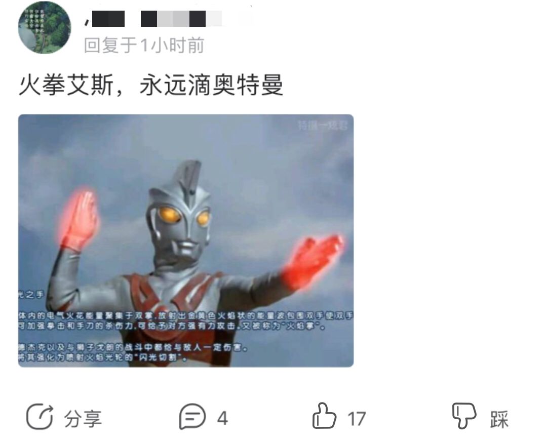 奥特曼贴吧十大事件,贴吧艾斯奥特曼事件