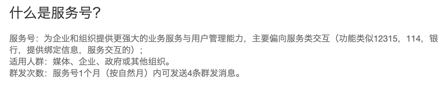 公众号开通后如何开通小程序,公众号开通赞赏