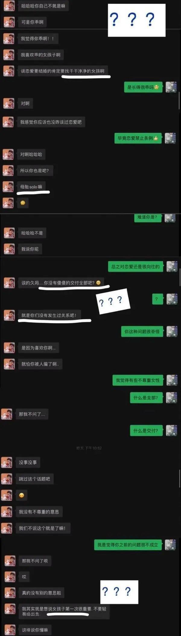 吴亦凡塌了？揭开他勾搭女孩的五套招数