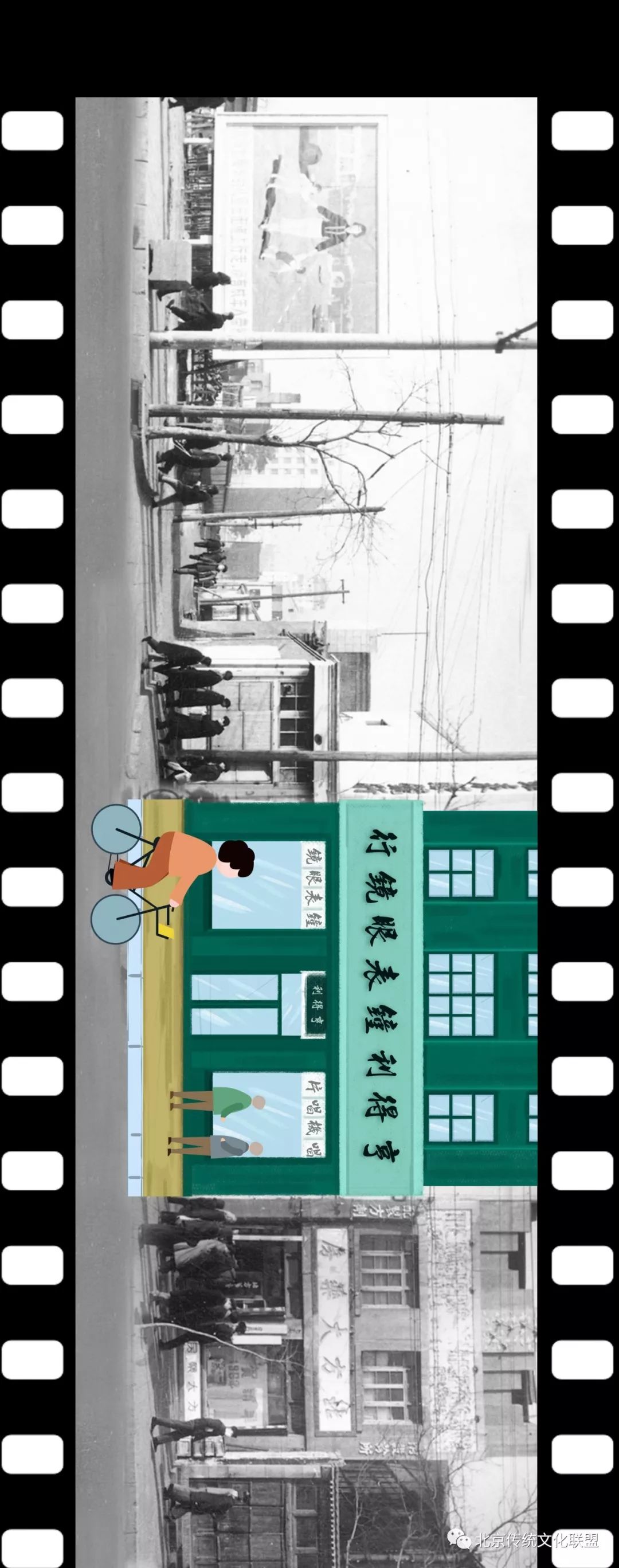 亨得利曲园酒楼乐仁堂公义号西单这些老字号您还记得哪些？