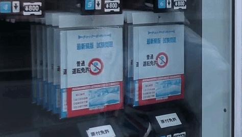 日本产自动无人售货机,日本自动贩卖机卖吃的