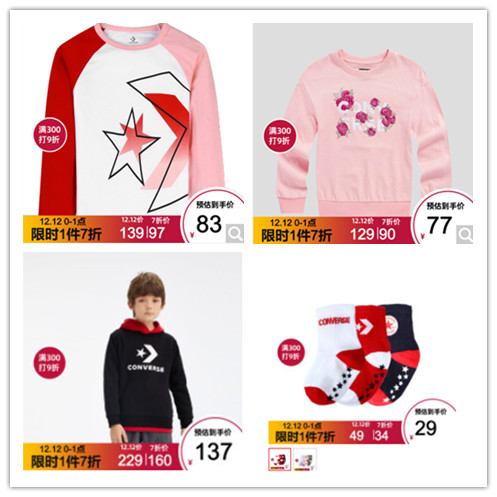孩子过冬的衣服鞋就赶紧双十二买了吧，毕竟这些店都超便宜