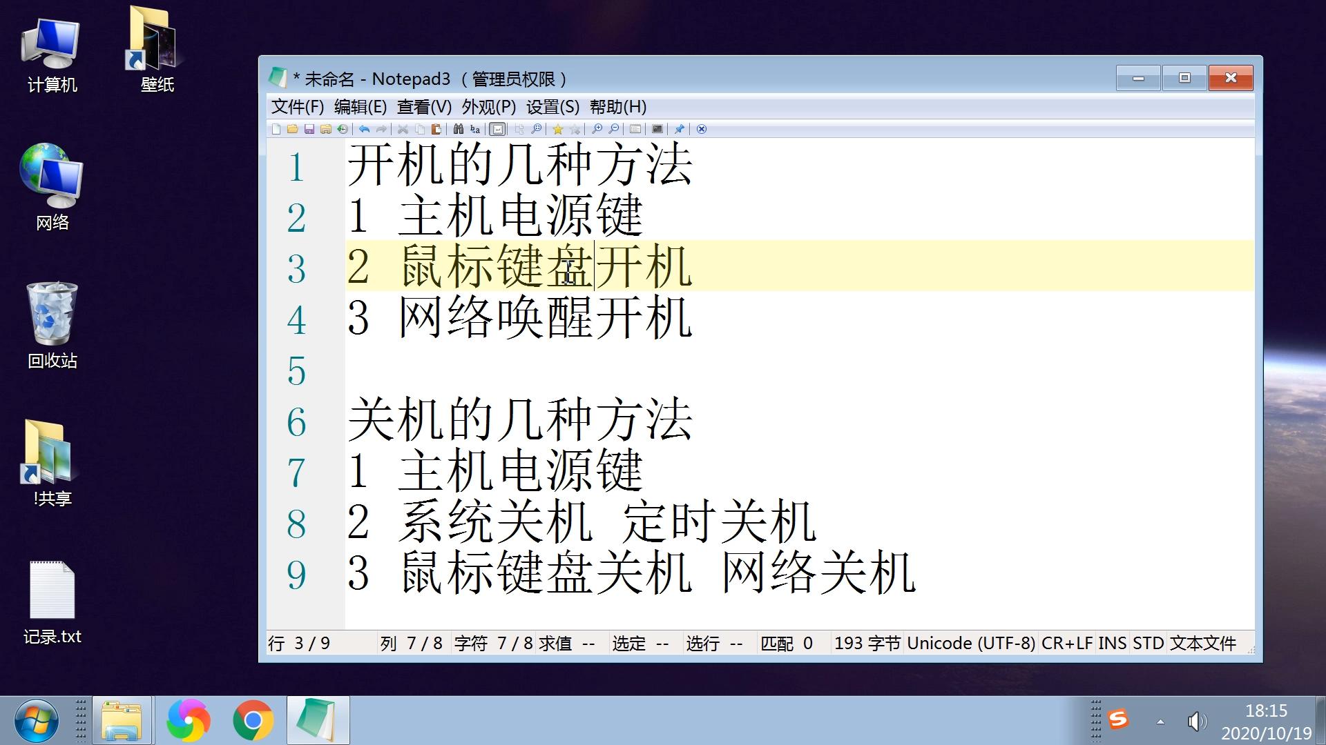 初学电脑开机关机的操作,电脑远程开机唤醒怎么设置