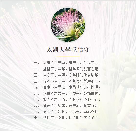 吴江太湖大学堂国际实验学校,苏州太湖大学堂附属学校