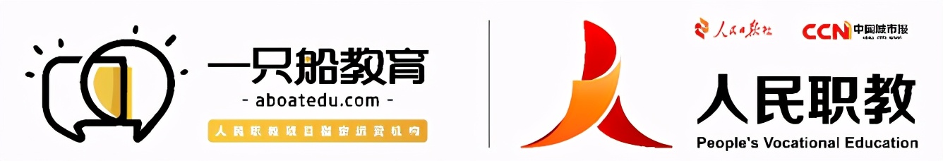 人民日报一只船教育,中国大力扶持职业教育