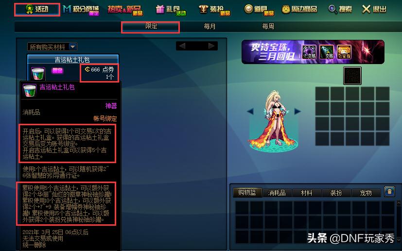 dnf95版本赚取金币攻略,dnf金币换点券最大化