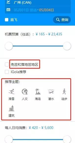 这样买划算多了,飞猪特价机票app