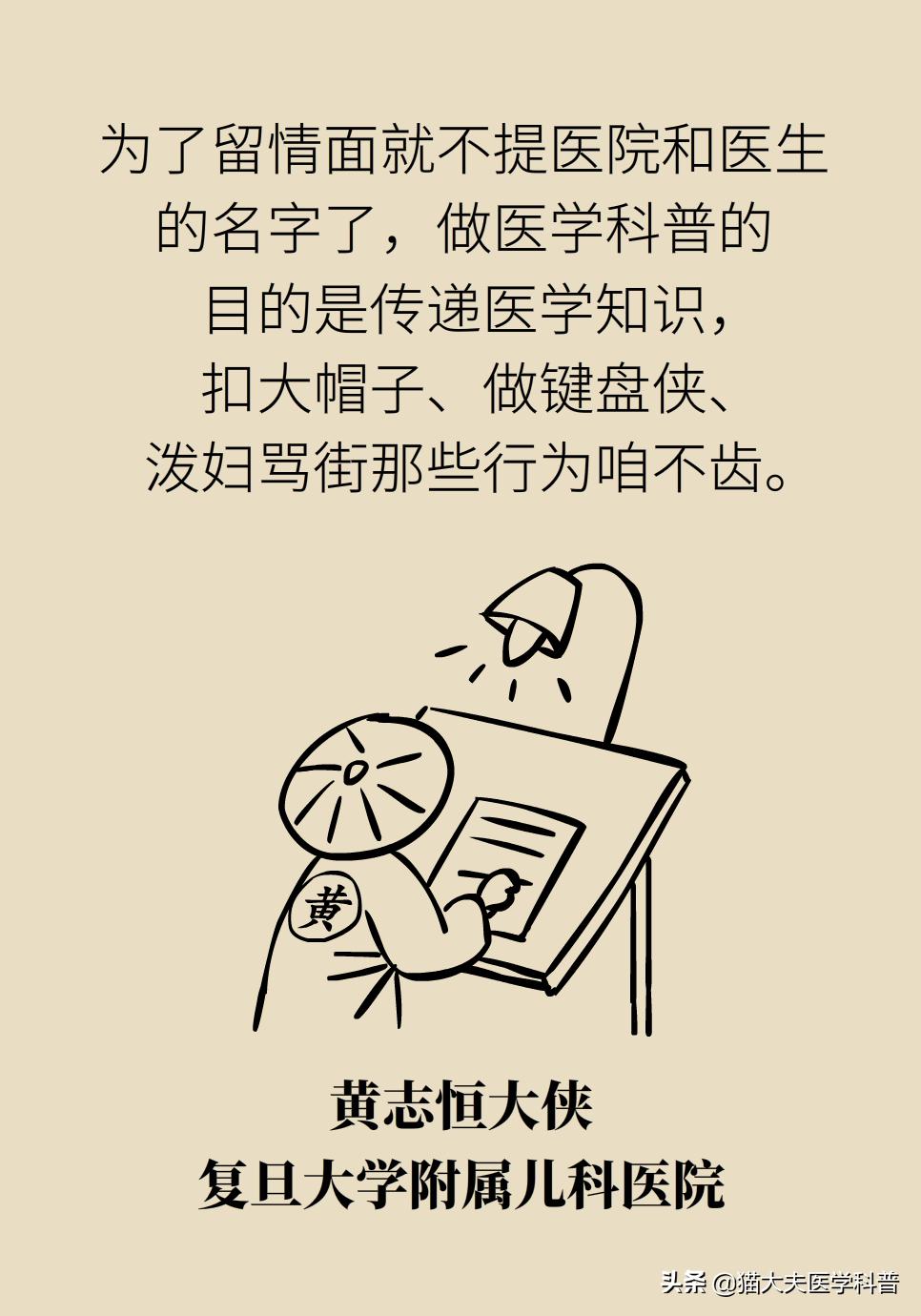 小儿发热感冒这样治，就问你是不是胡来？