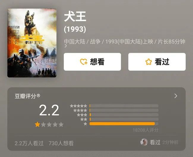 功勋军犬为拍戏被炸死片段,为了电影而被炸成碎片的军犬