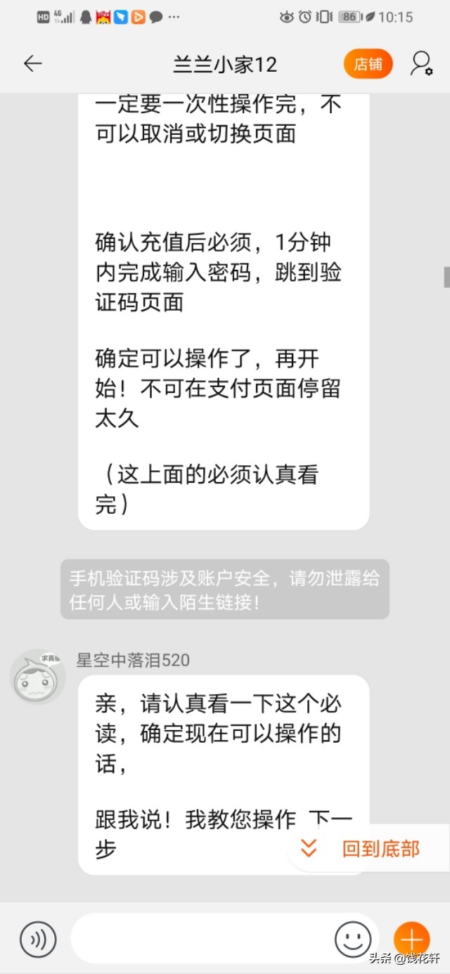 遇到网络诈骗的亲身经历,亲身经历网络诈骗1万元