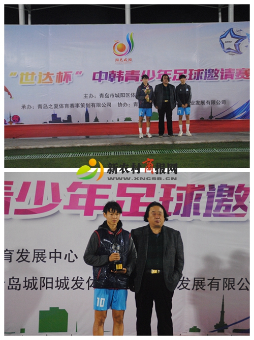 世达足球比赛,中韩足球世界大赛