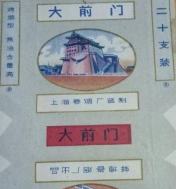 百年胡同的故事,百年风云大前门