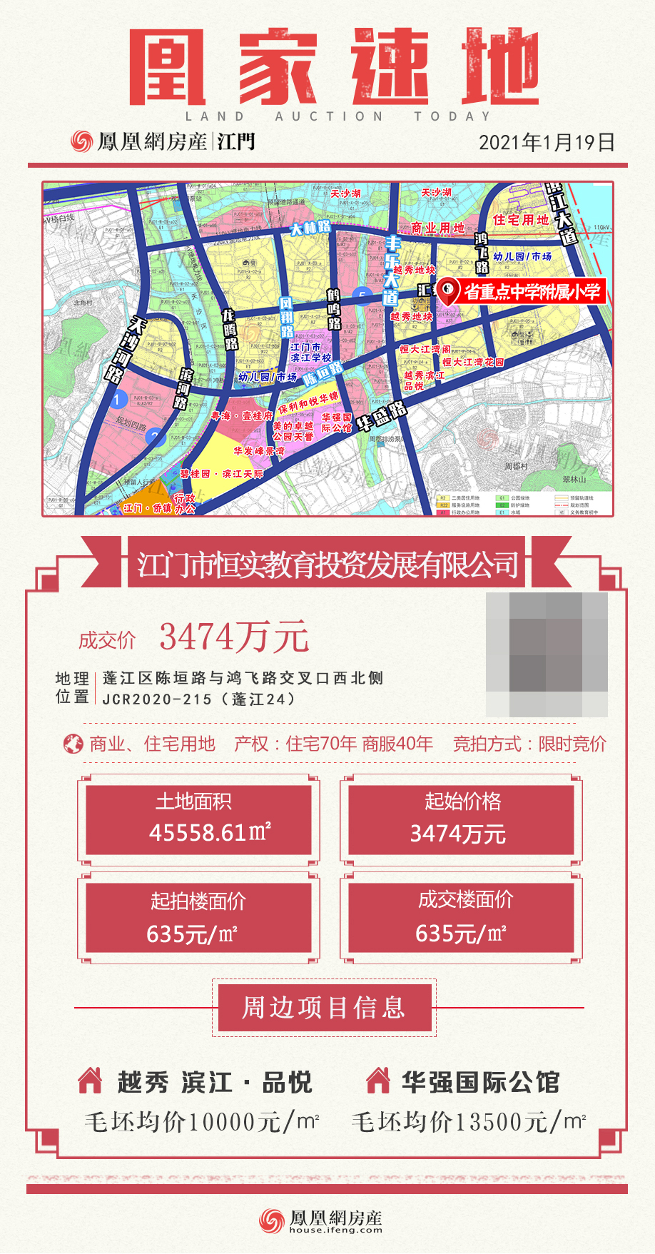 省实小学怎么样,省实小学部