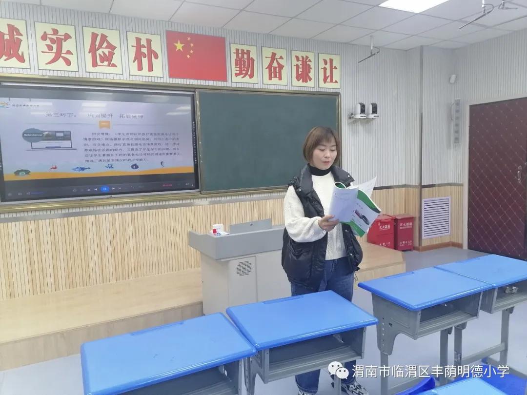 丰荫明德小学研学活动,丰荫明德小学临渭区