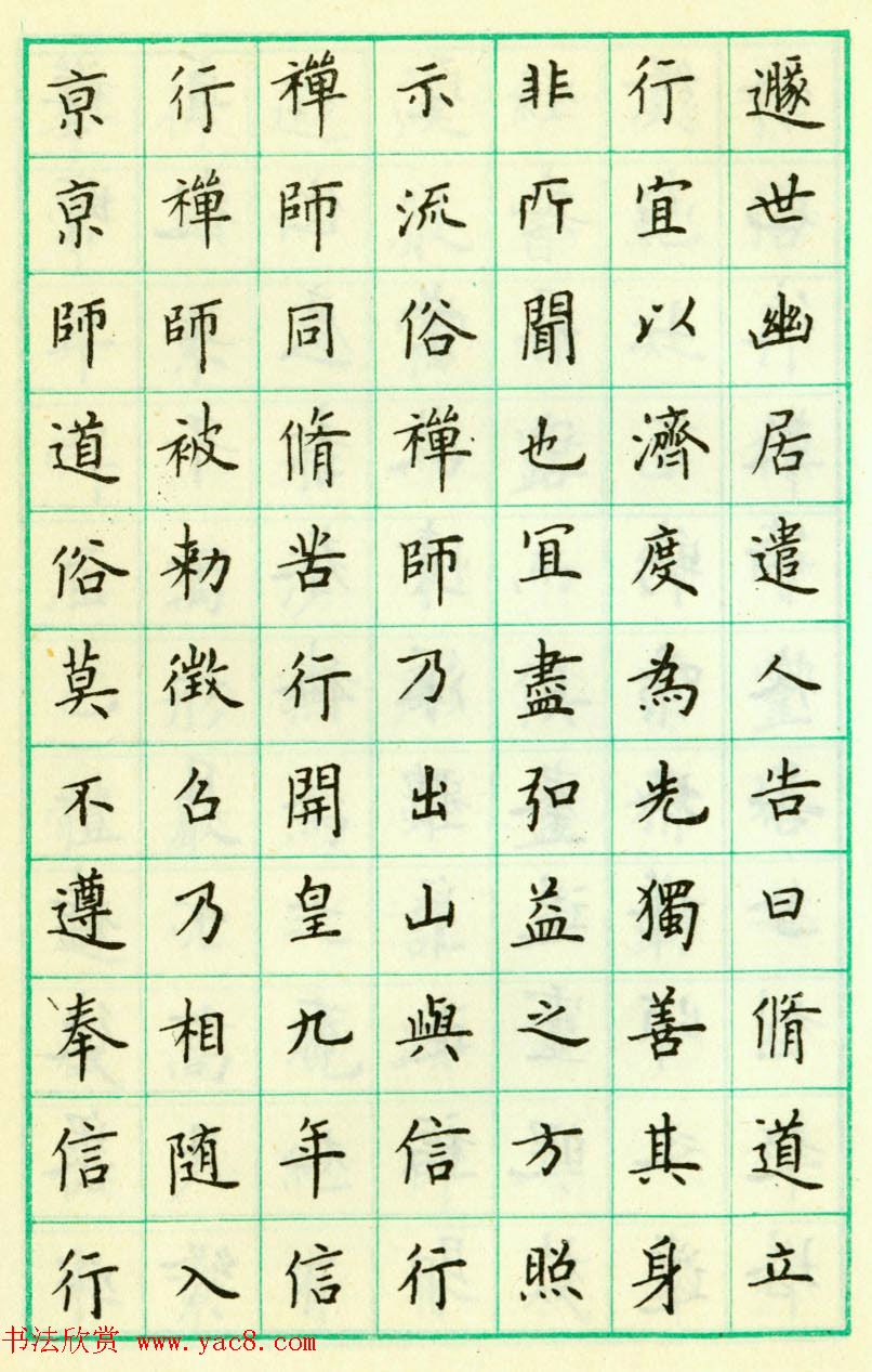 写在书法纸上的书法作品,写作业的字帖