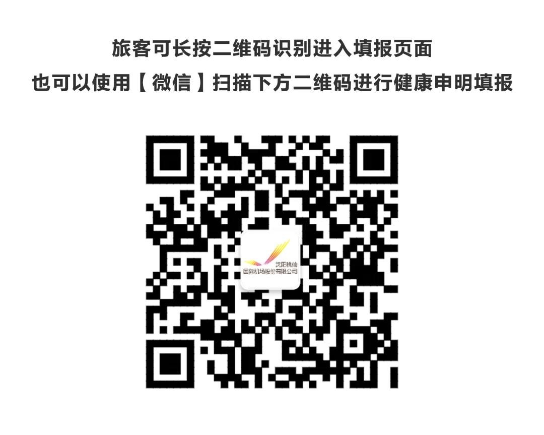 疫情下机场乘机须知内容,天津机场疫情期间乘机要求
