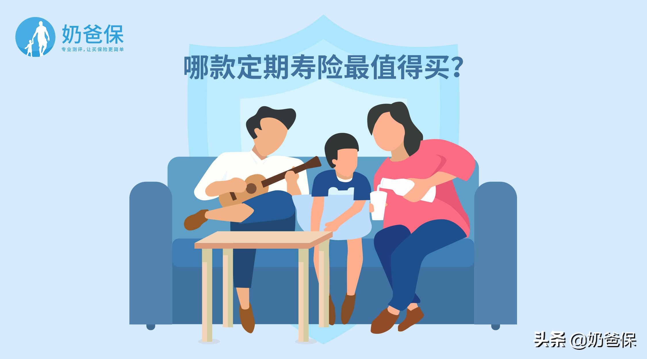 2023定期寿险哪款性价比高点,2022定期寿险买哪个最好