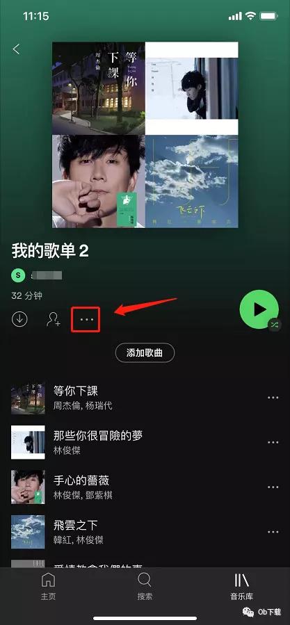 spotify如何删除精选推荐,spotify怎样删除额外歌曲