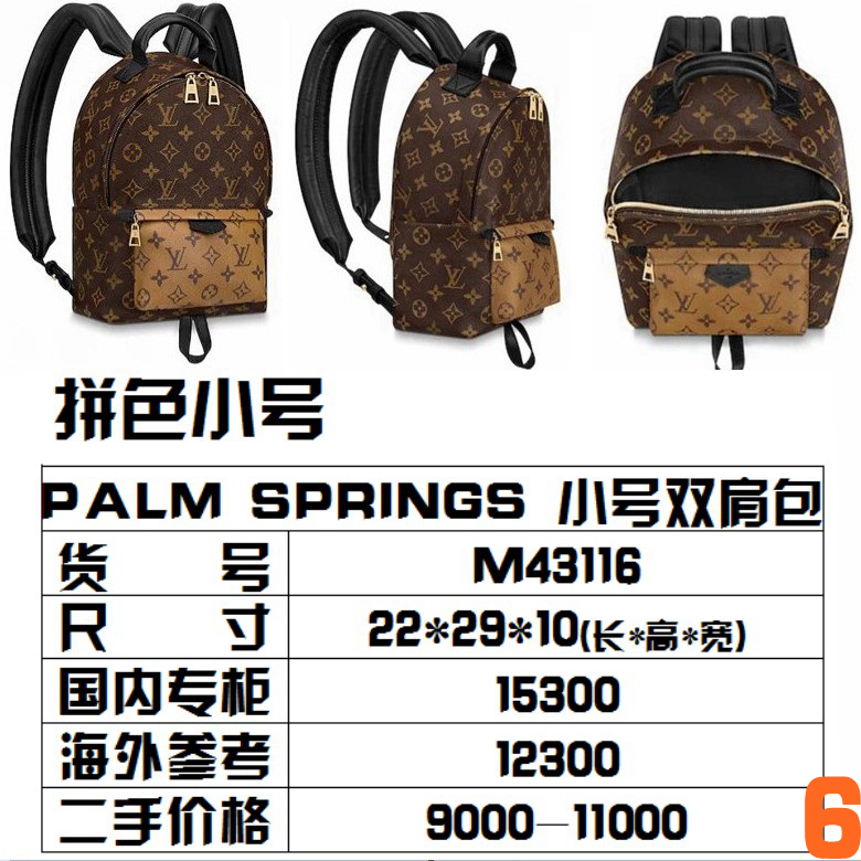 双肩包的不二之选！LVbackpack双肩包