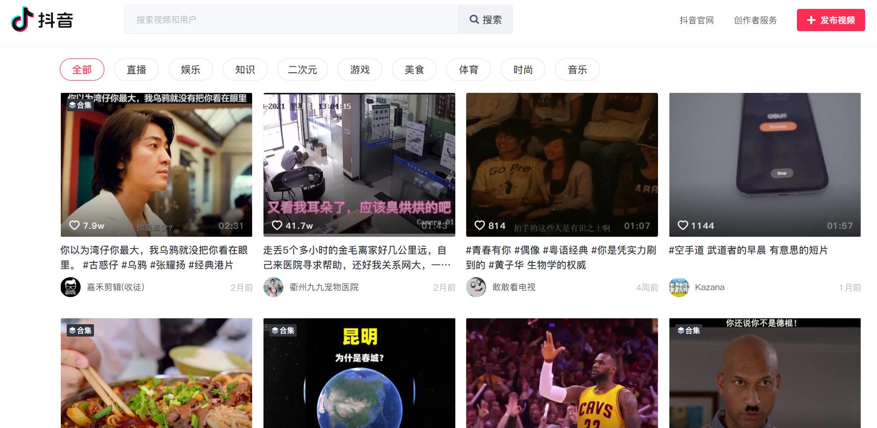 抖音近期爆款新奇特产品,抖音最新爆款内容