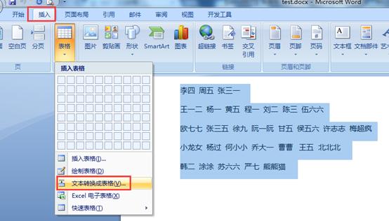 如何将word文档中的姓名对齐排列,wpsword怎么对齐姓名