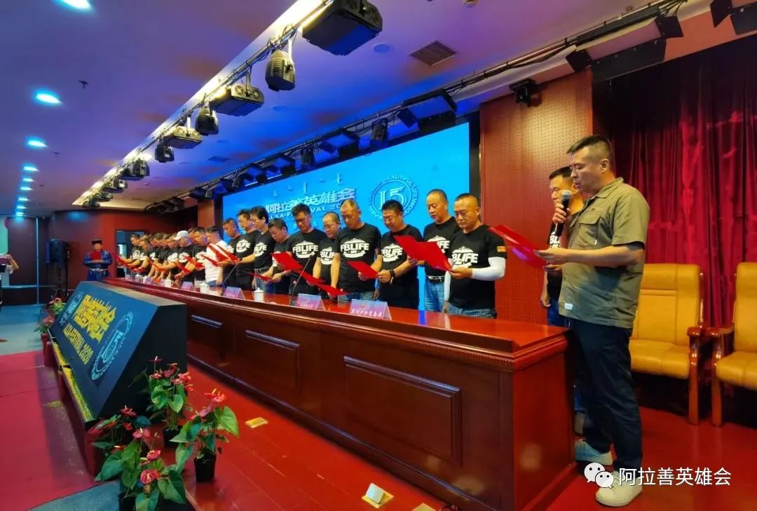 2023越野e族阿拉善英雄会开幕,2018阿拉善越野e族英雄会