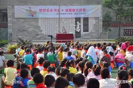 成都学区金牛五区,成都学区百科40强