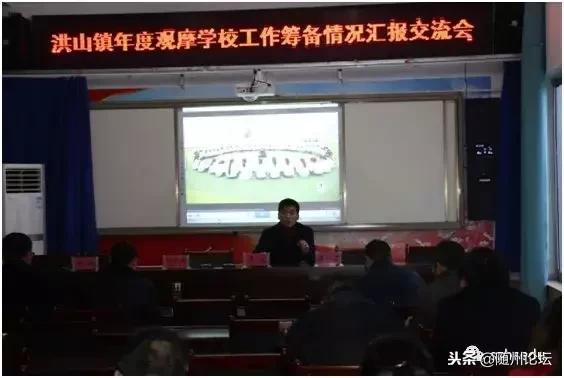 大美洪山情幸福教育路——随县洪山镇2018年教育大事记要