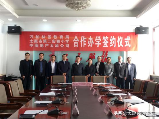 太原楼盘解读：中海国际社区