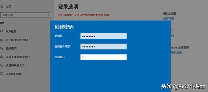 电脑开机密码怎么设置隐藏,电脑被设置开机密码该怎么解开