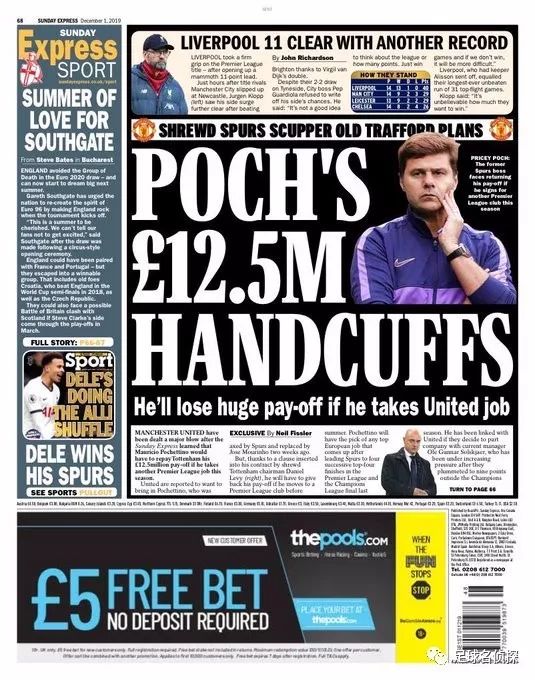 西媒谈皇马引援计划,皇马7500万德赫亚交易