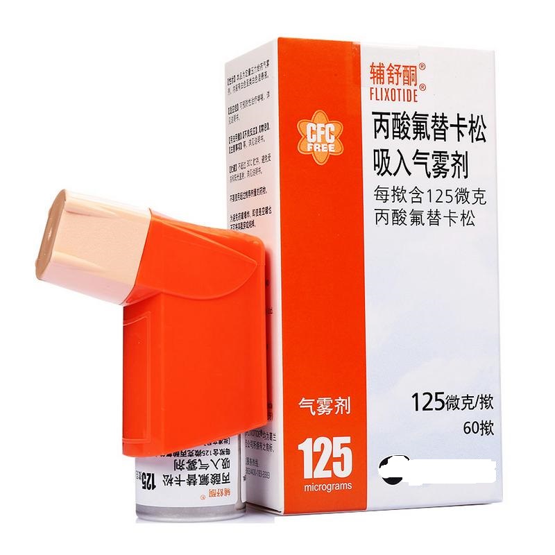 丙酸氟替卡松气雾剂和混悬液,丙酸氟替卡松气雾剂和什么药配合