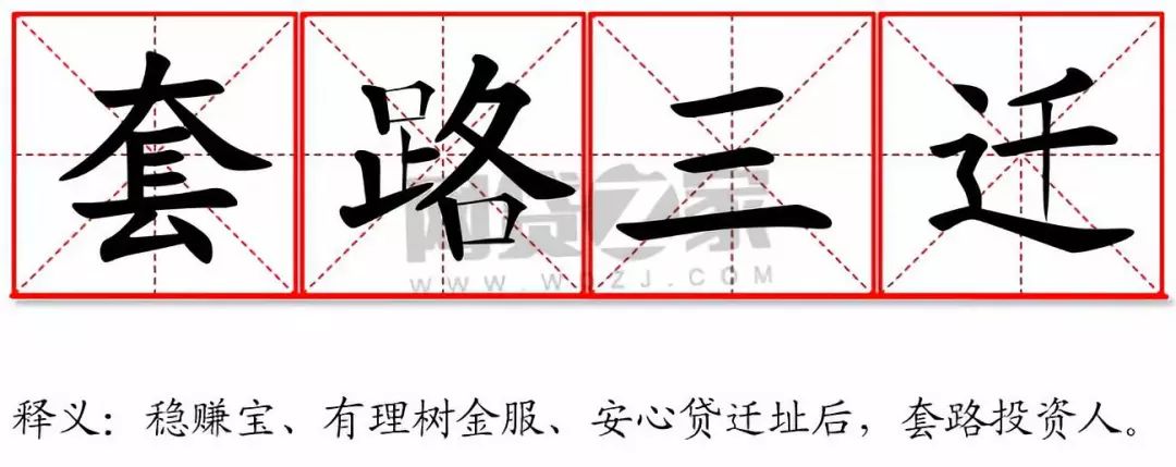 p2p十大血泪教训,p2p的经验与教训