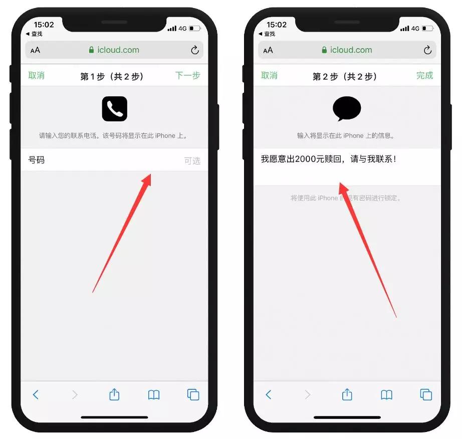 iphone丢失后如何找回注意事项,iphone丢失后怎么快速找回