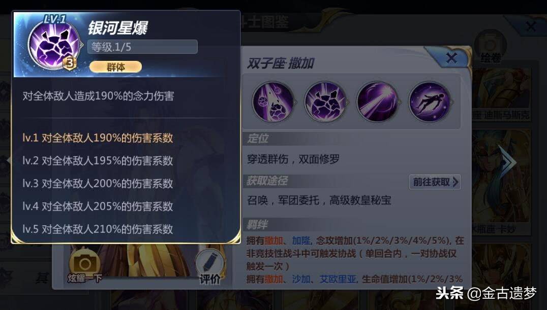 圣斗士星矢腾讯新手怎么玩,圣斗士星矢正义传说新手之路